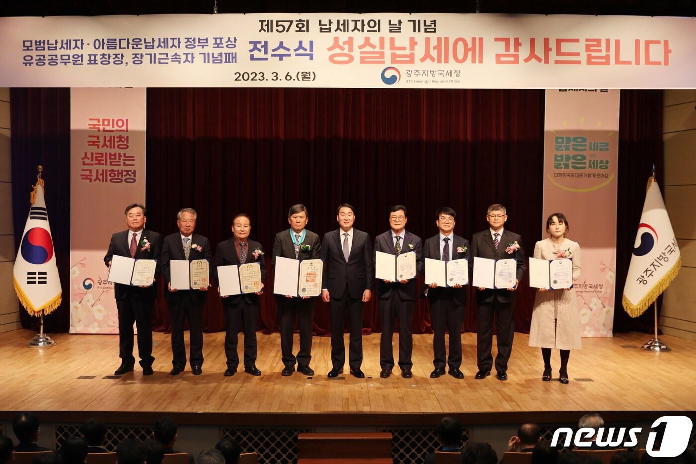 본문 이미지 - 광주지방국세청(청장 윤영석)은 제57회 '납세자의 날'을 기념해 6일 오전 정부광주지방합동청사 2층 대강당에서 훈·포장과 표창장 전수 행사를 가졌다. ⓒ News1