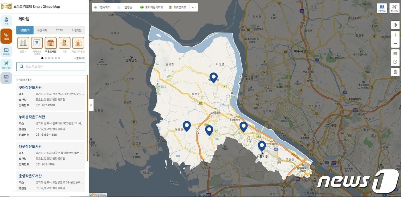 본문 이미지 - 스마트 김포맵 / 뉴스1