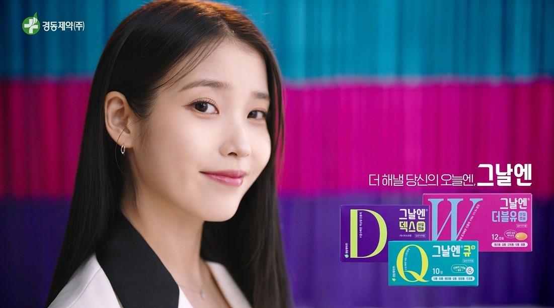 본문 이미지 - 경동제약 진통제 '그날엔' 광고 /경동제약 제공