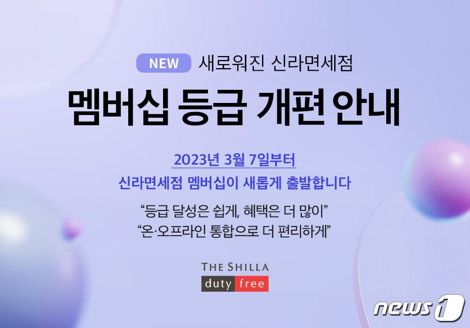 본문 이미지 - (신라면세점 제공)