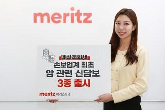 본문 이미지 - (메리츠화재 제공)