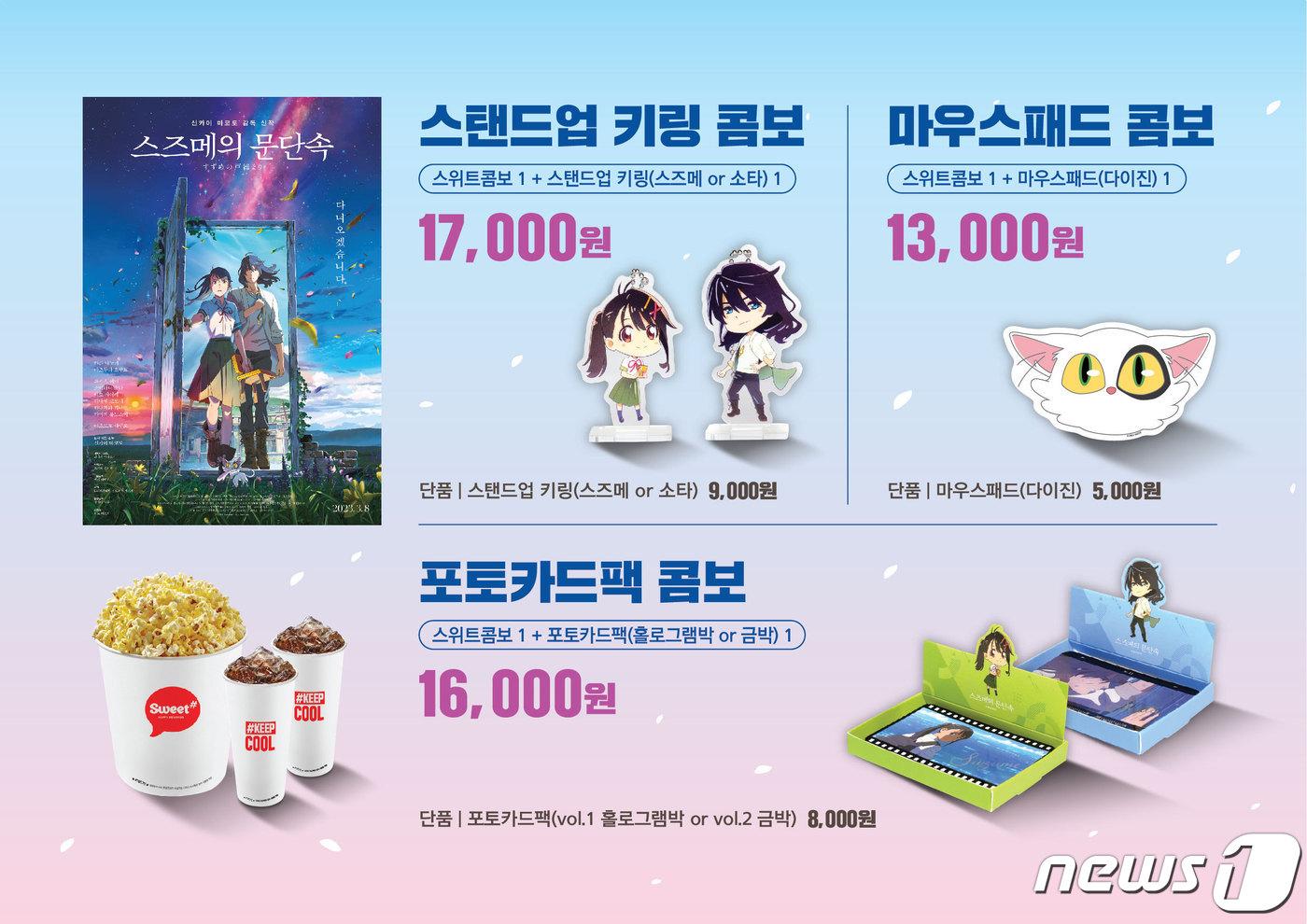 (롯데컬처웍스 제공)