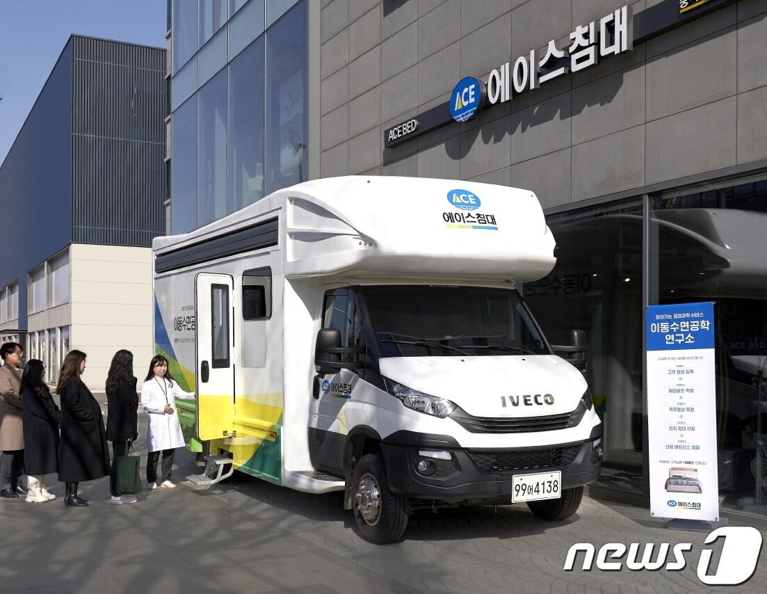 본문 이미지 -  에이스침대 이동수면공학연구소(에이스침대 제공)