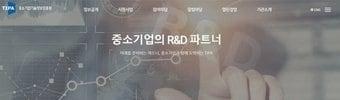 본문 이미지 - 중소기업기술정보진흥원 홈페이지 갈무리
