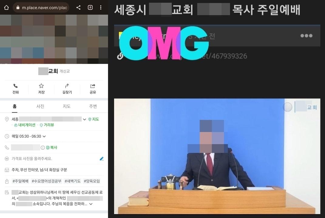 본문 이미지 - 누리꾼들이 일장기를 게양한 주민의 신상을 털어서 온라인상에서 공유하고 있다. (온라인 커뮤니티 갈무리)