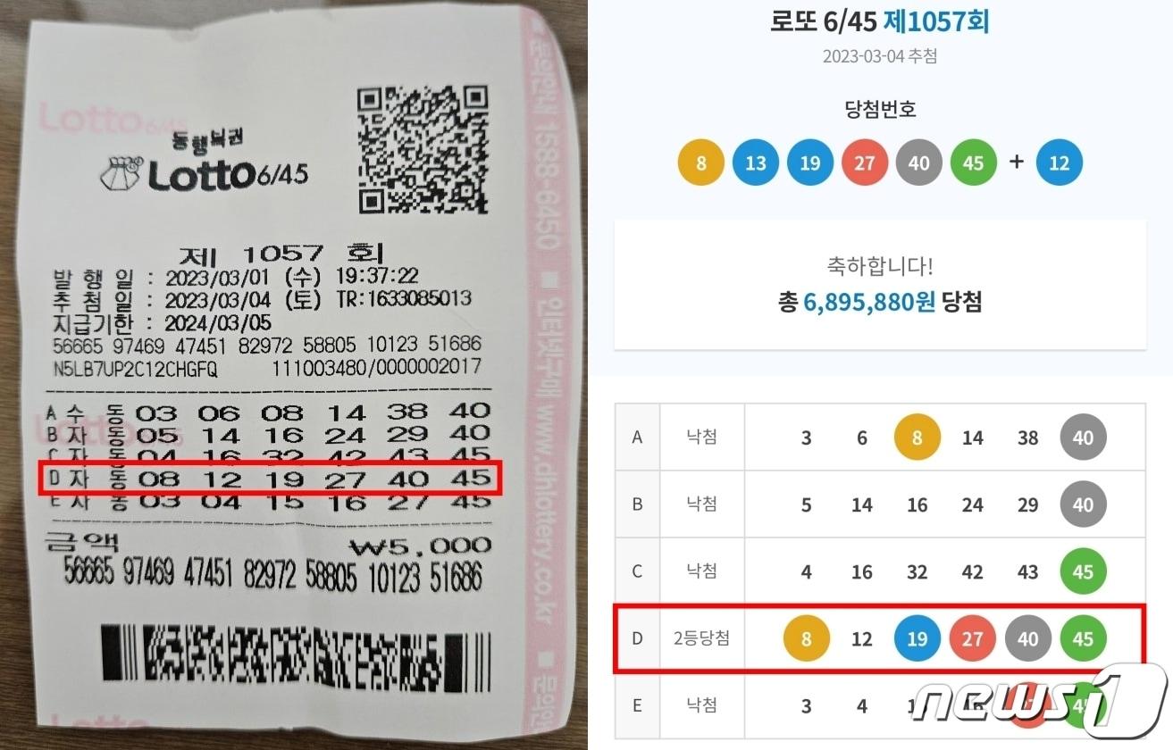 본문 이미지 - 서울 동대문구 J 복권판매점에서 '자동' 선택으로 2등에 당첨된 누리꾼이 올린 인증 사진(왼쪽). 기자가 직접 QR코드를 통해 당첨결과를 확인해본 사진(오른쪽).