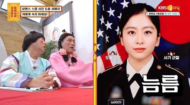 본문 이미지 - (KBS Joy 예능프로그램 '무엇이든 물어보살')