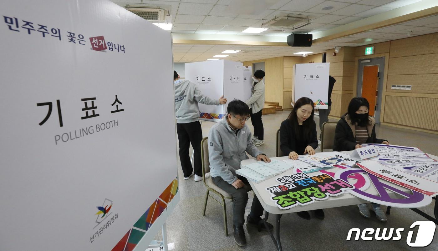 제3회 전국동시조합장선거를 하루 앞둔 7일 오후 경기 수원시 팔달구청 대회의실에 마련된 행궁동투표소에서 관계자들이 투표소를 설치하고 있다. 2023.3.7/뉴스1 ⓒ News1 김영운 기자