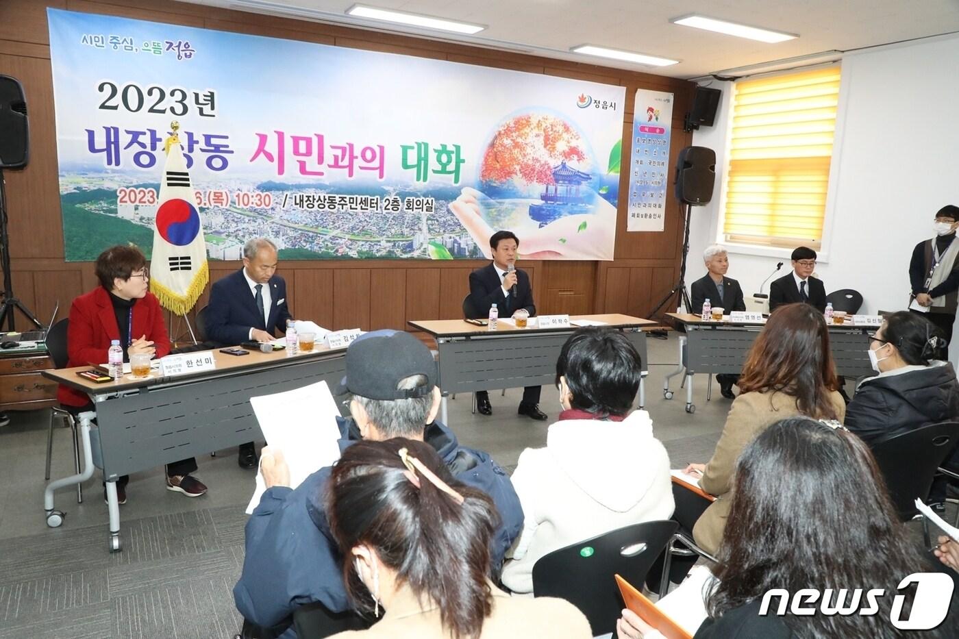  이학수 전북 정읍시장이 23개 읍·면·동을 순회하며 ‘시민과의 대화’를 모두 마무리했다.(정읍시 제공)2023.3.7/뉴스1