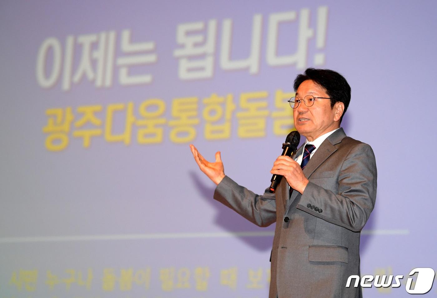 본문 이미지 - 강기정 광주시장이 7일 오전 시청 대회의실에서 열린 3월 정례조회에 참석해 광주다움 통합돌봄의 가치에 대해 설명하고 있다.(광주시 제공)2023.3.7/뉴스1 