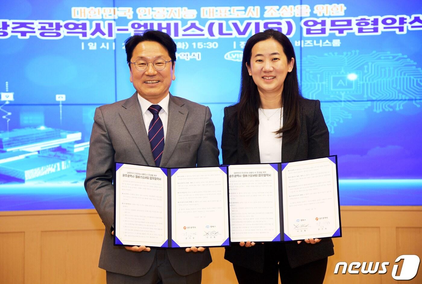 강기정 광주시장이 7일 오후 시청 비즈니스룸에서 이진형 엘비스(LVIS) 대표와 인공지능 기반의 K-밸리 조성을 위한 업무협약을 체결한 후 기념촬영을 하고 있다.(광주시 제공)2023.3.7/뉴스1 