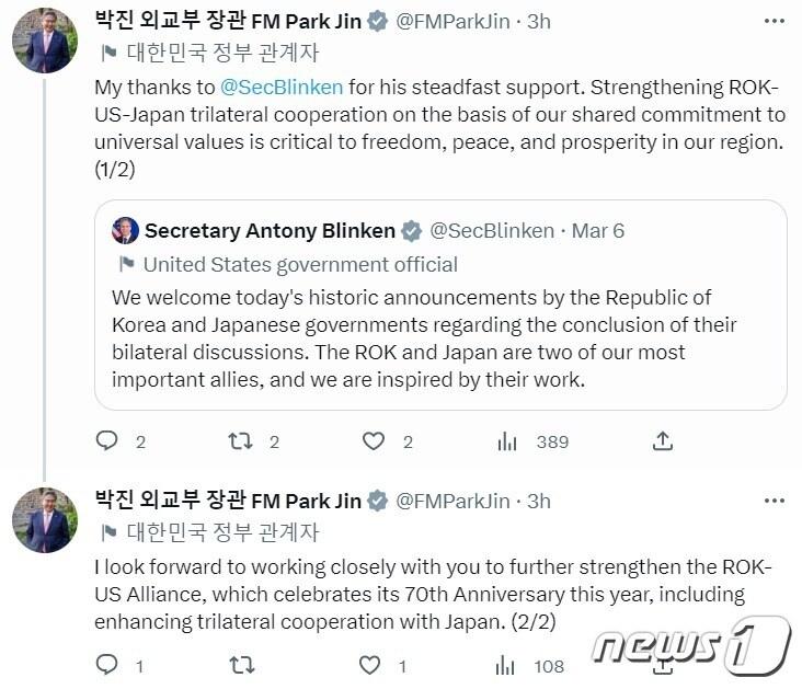 본문 이미지 - 박진 외교부 장관이 7일 강제동원 피해배상 해법안 발표를 지지한 토니 블링턴 미국 국무장관에게 감사를 표했다. (박진 외교부 장관 트위터 캡처)