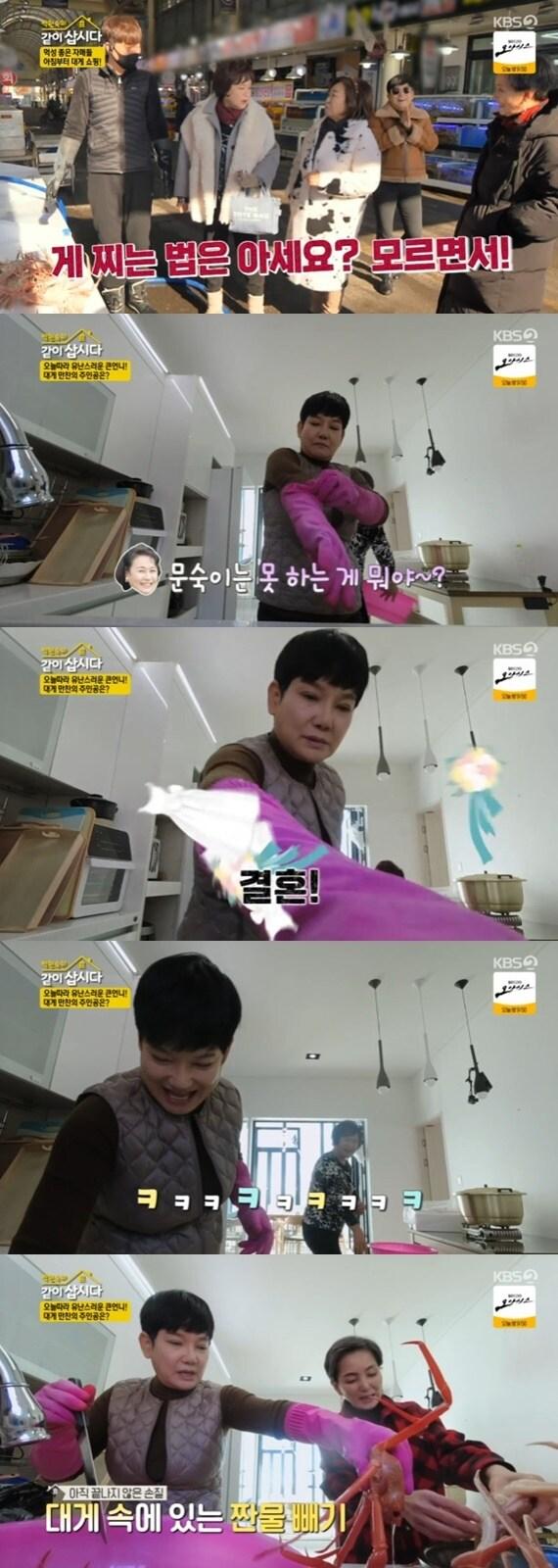 본문 이미지 - KBS 2TV '박원숙의 같이 삽시다 시즌3' 캡처