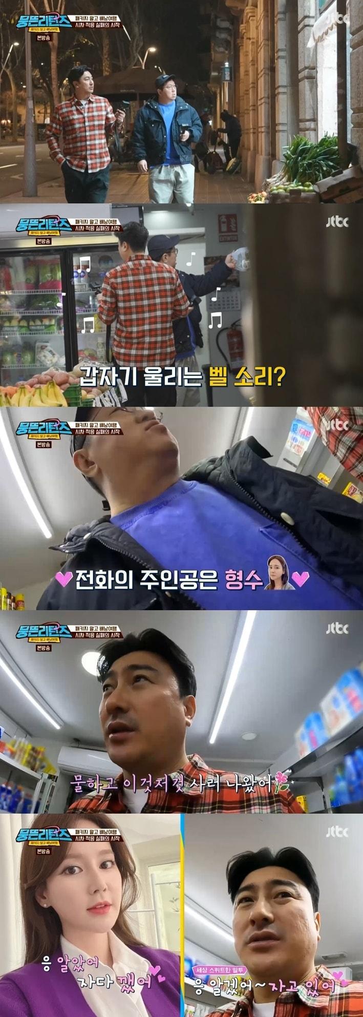 본문 이미지 - JTBC '뭉뜬 리턴즈' 캡처