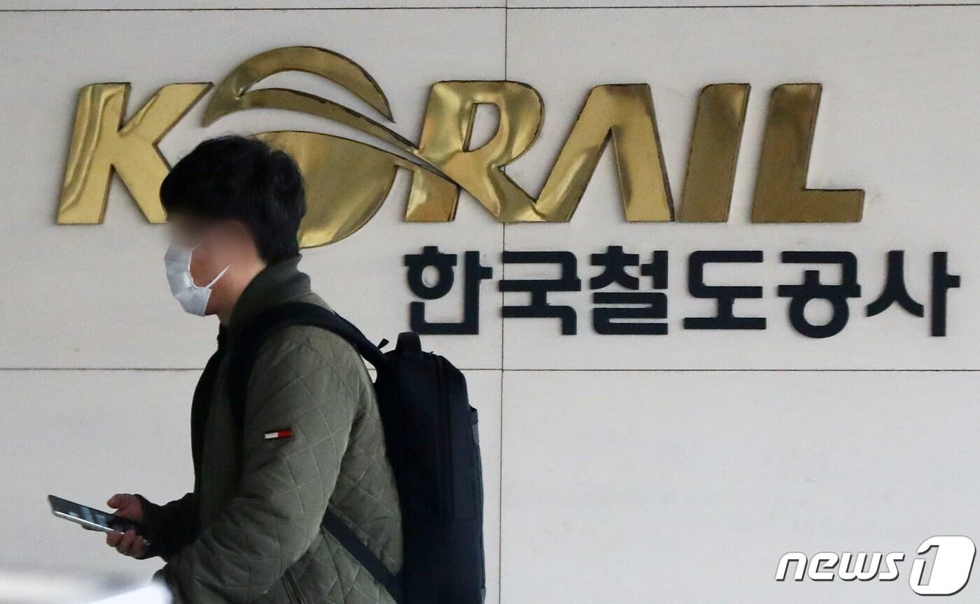 본문 이미지 - 한국철도공사 서울본부 모습. 2023.3.8/뉴스1 ⓒ News1 황기선 기자