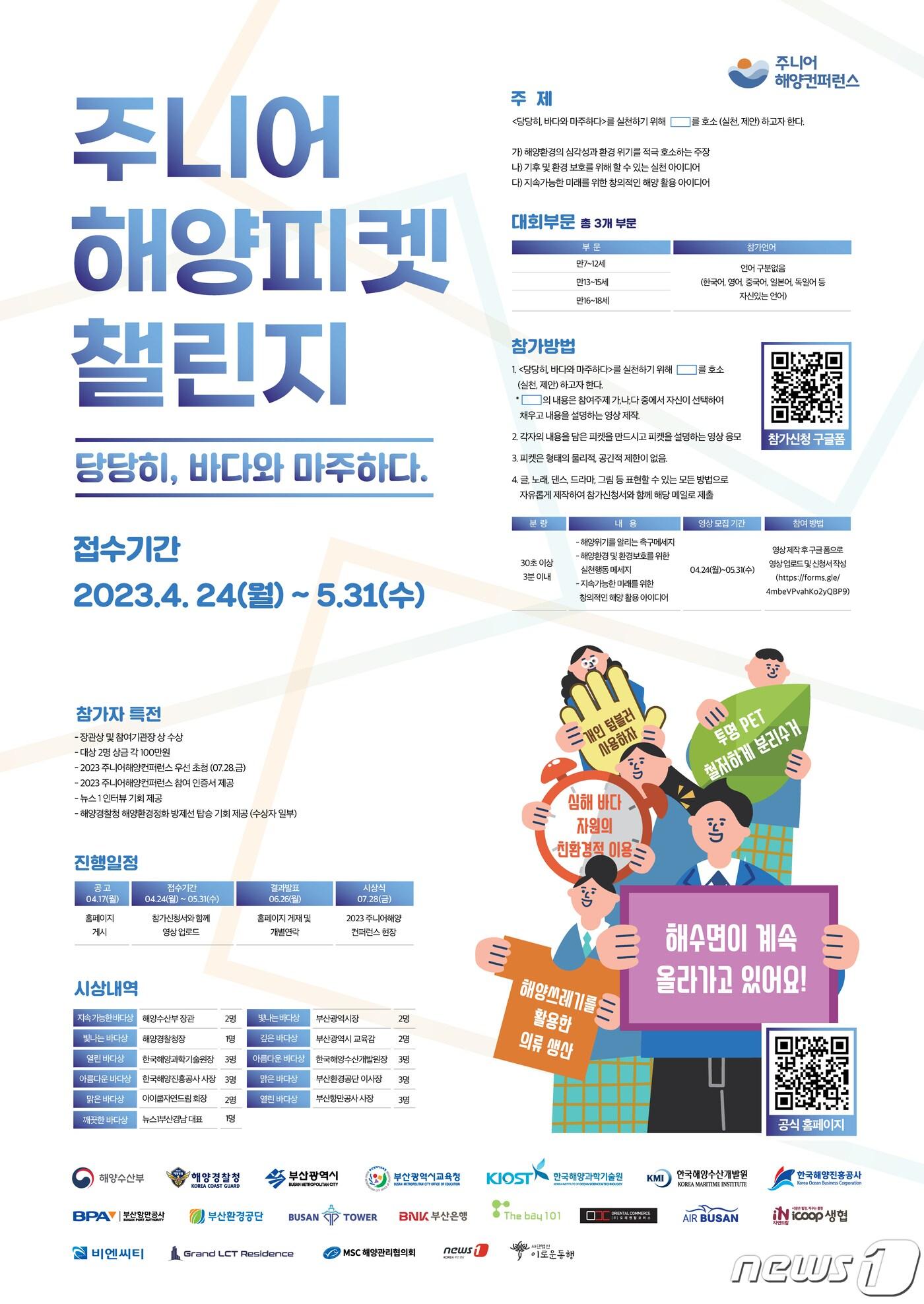 본문 이미지 -  홍보포스터&#40;이로운동행 제공&#41;