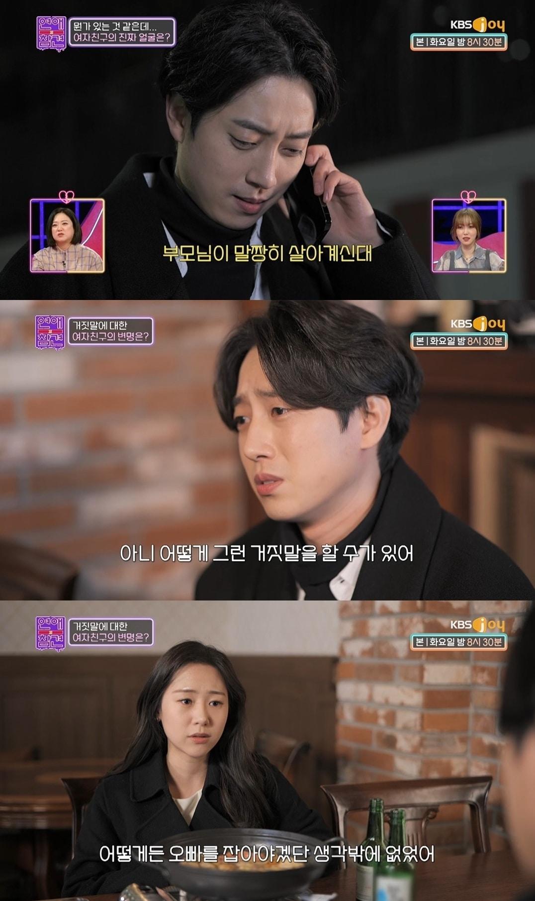 본문 이미지 - (KBS Joy 예능프로그램 '연애의 참견')