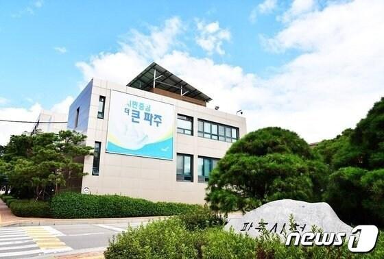 본문 이미지 - 파주시청사