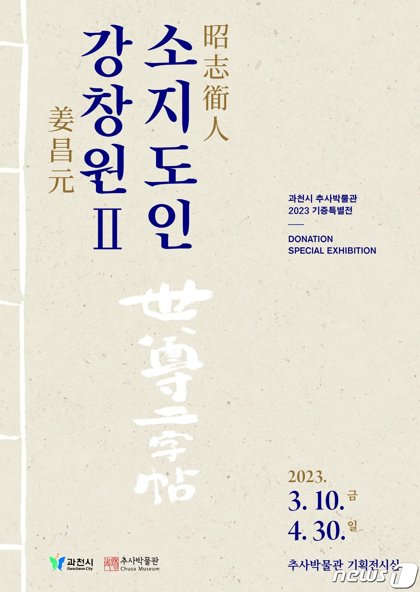 본문 이미지 - 홍보 포스터.(과천시 제공)