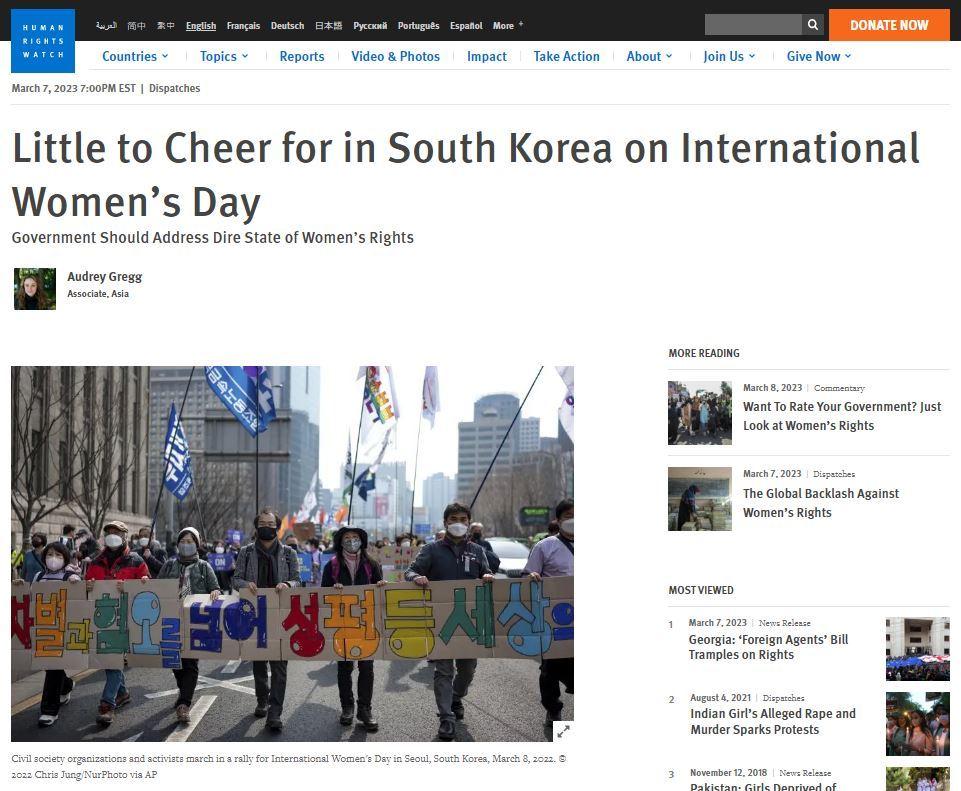 본문 이미지 - 7일(현지시간) 국제인권단체 휴먼라이츠워치가 게재한 '세계 여성의 날, 축하할 만한 일이 없는 한국' 기고문 갈무리 (출처 HRW 누리집)