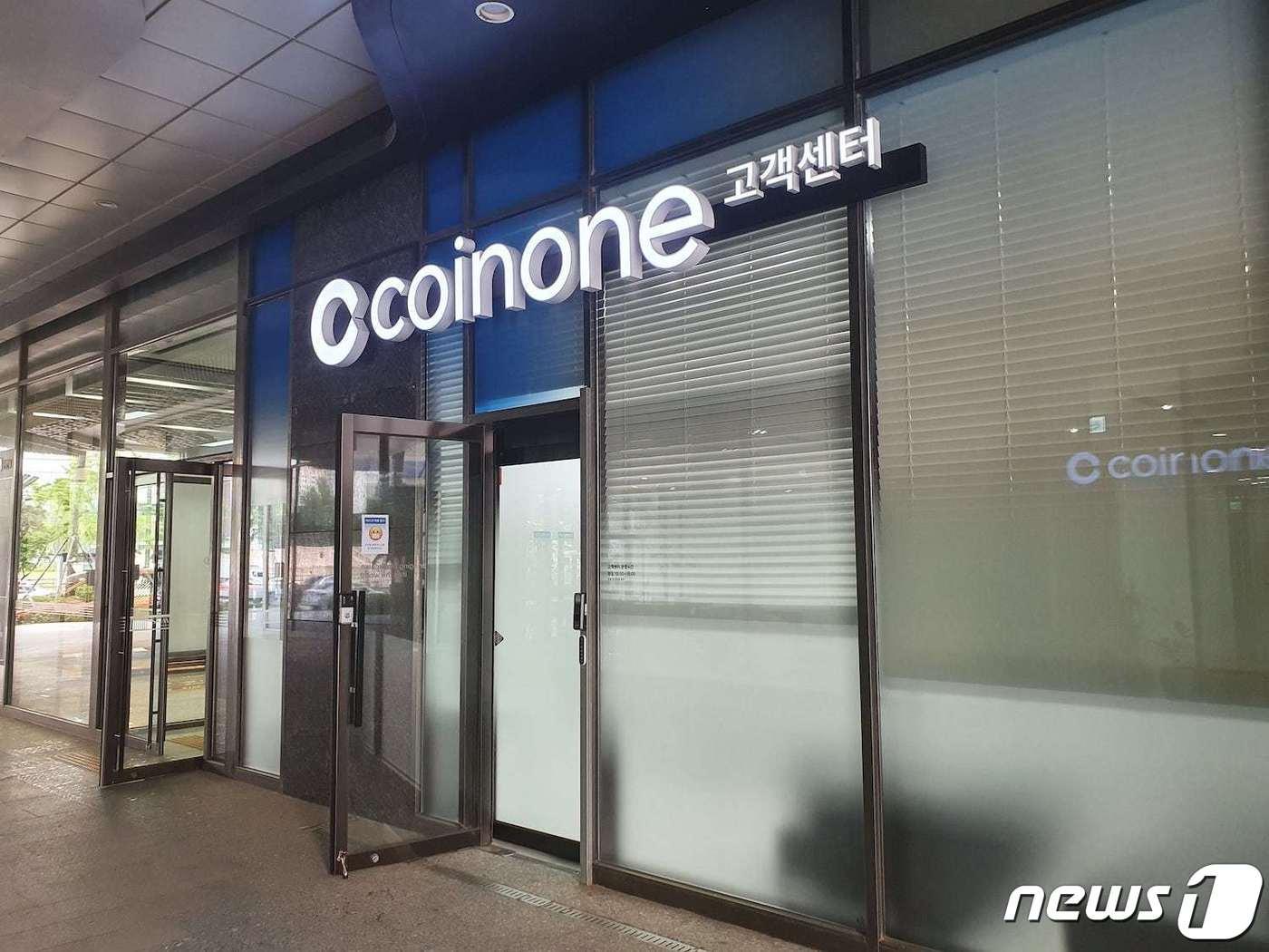 코인원, 고객센터 만족도 91.5% 기록…