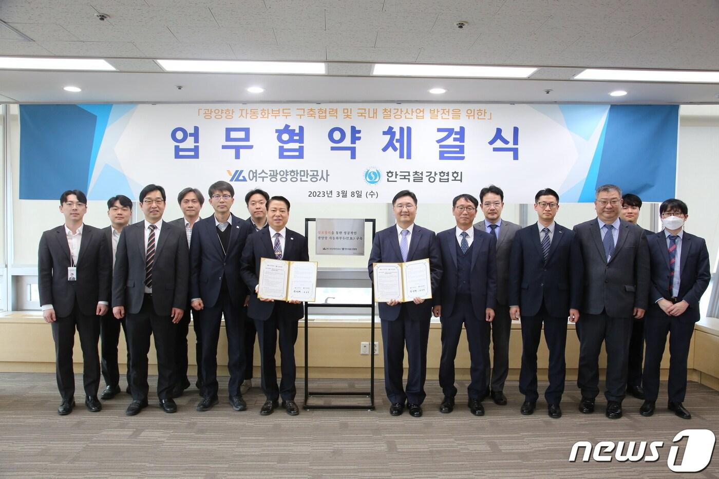 본문 이미지 - 8일 여수광양항만공사 본사에서 열린 '광양항 자동화부두 구축협력 및 국내 청강산업 발전'업무협약식에서 박성현 여수광양항만공사 사장(사진 앞줄 왼쪽에서 4번째)과 변영만 한국철강협회 부회장(사진 앞줄 오른쪽에서 5번째)이 관계자들과 기념촬영을 하고 있다. (여수광양항만공사 제공)2023.3.8/