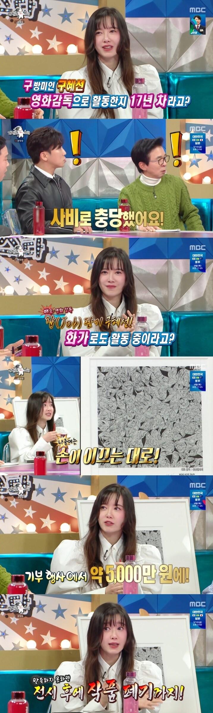 본문 이미지 - MBC '라디오스타' 캡처