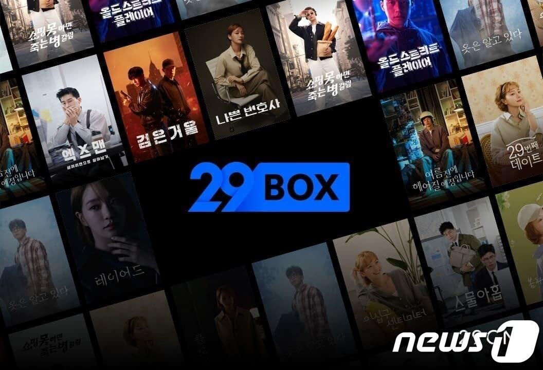 본문 이미지 - 29박스 기획전.(무신사 제공)