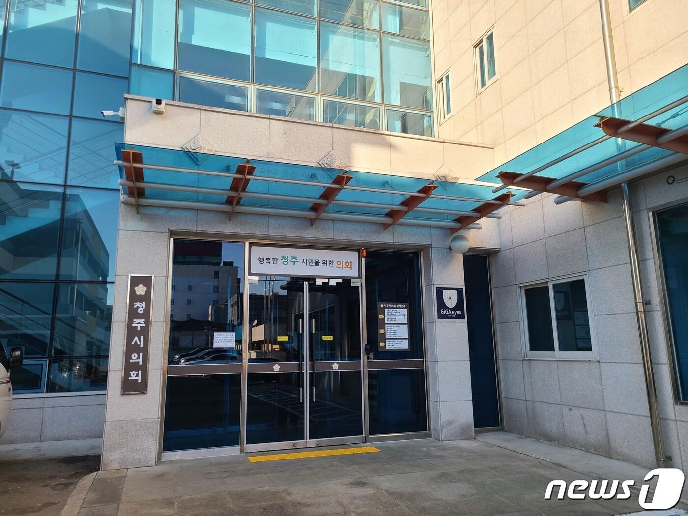 본문 이미지 - 충북 청주시의회 임시청사./뉴스1