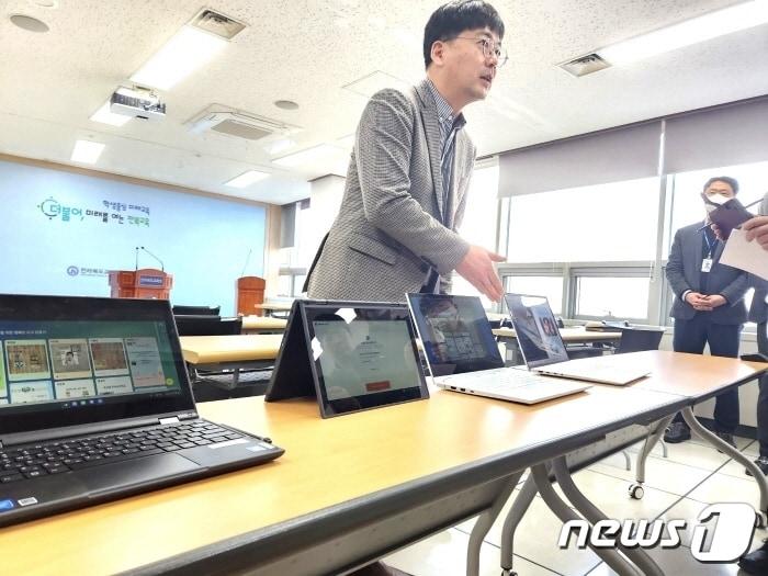 본문 이미지 - 전북교육청 미래교육과 관계자자 9일 학생들에게 지급될 스마트기기에 대해 설명하고 있다.2023.3.9/뉴스1