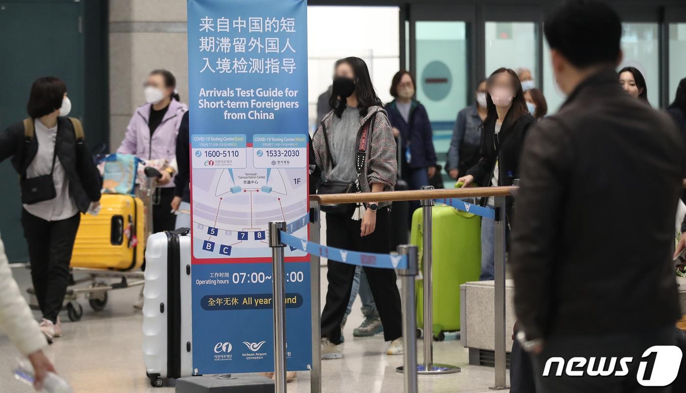 본문 이미지 - 인천국제공항 제1터미널 입국장에서 중국발 항공편 이용자들이 입국하고 있다./뉴스1 ⓒ News1 임세영 기자