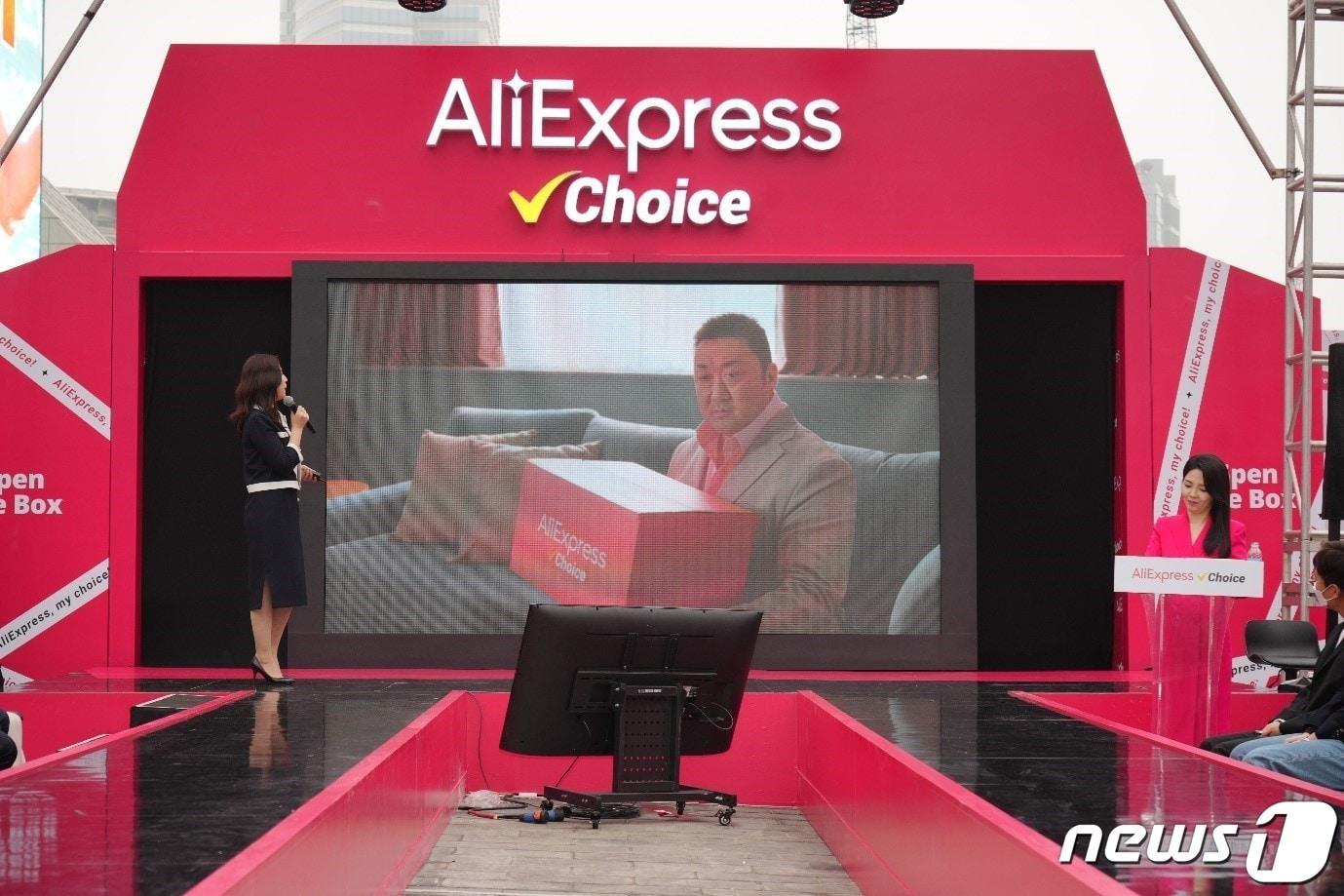 본문 이미지 - 해외 직구 플랫폼 알리익스프레스 광고 장면. (사진은 기사 내용과 무관함) / 뉴스1 ⓒ News1