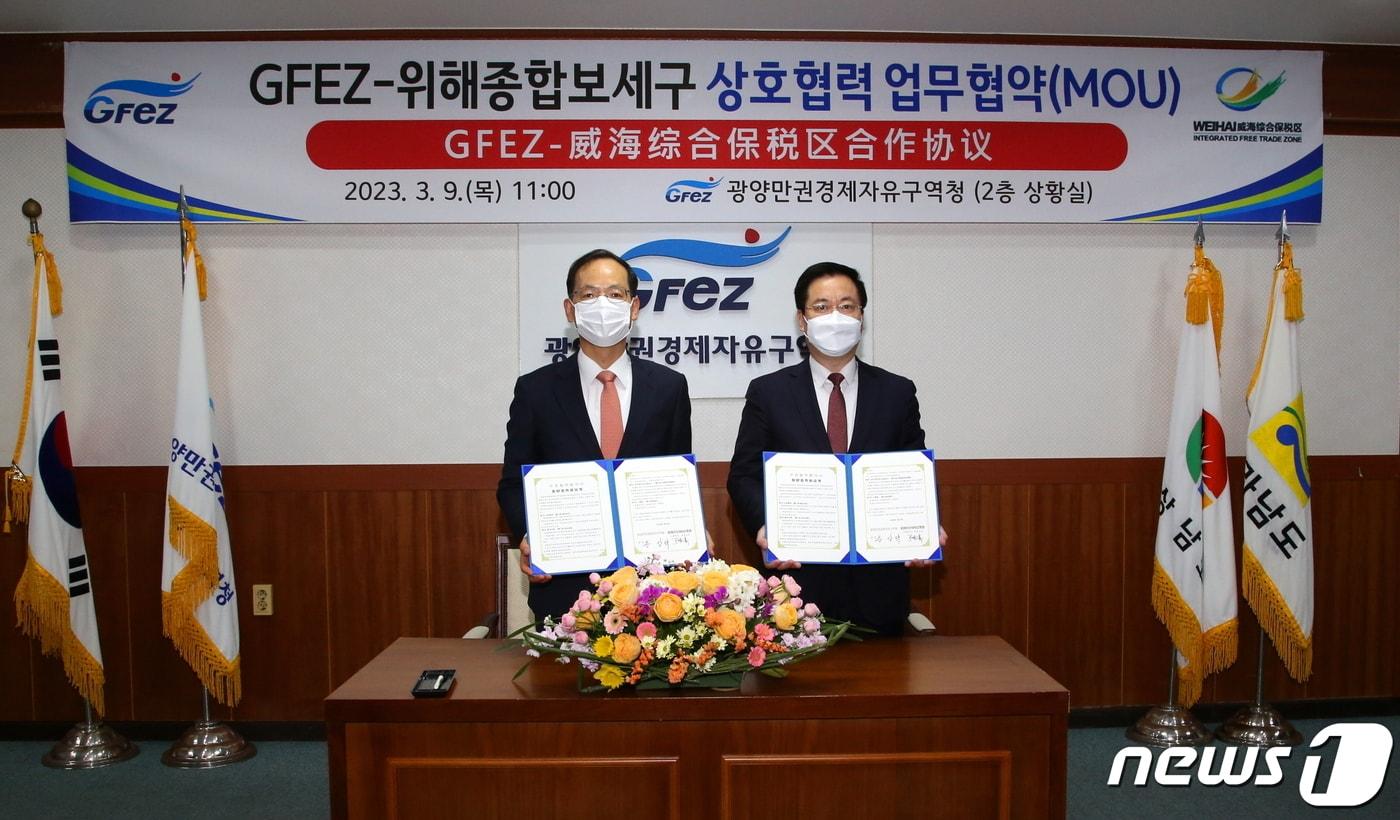 9일  광양경제청이 중국 위해종합보세구와 양국 기업의 상호국가 진출과 글로벌 시장 정보교류 협력체계 구축을 위한 업무 협약식을 체결했다(광양경제청 제공)2023.. 3.. 9/