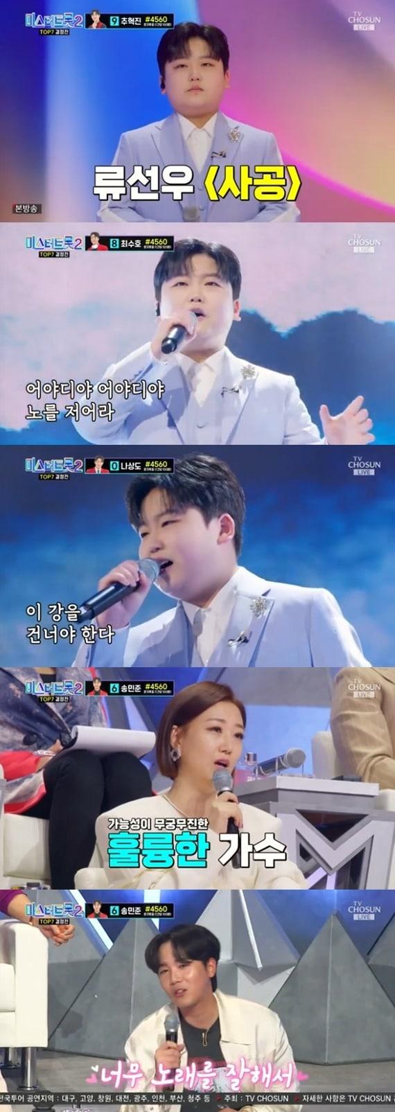 본문 이미지 - TV조선 '미스터트롯2-새로운 전설의 시작'