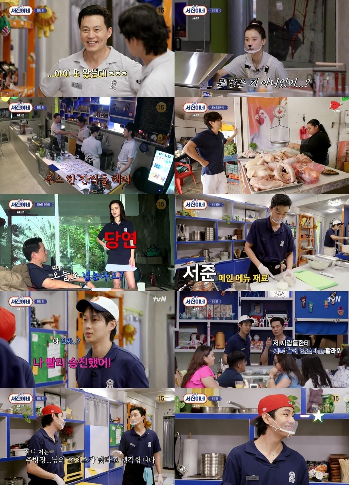 본문 이미지 - tvN '서진이네' 방송 화면 캡처