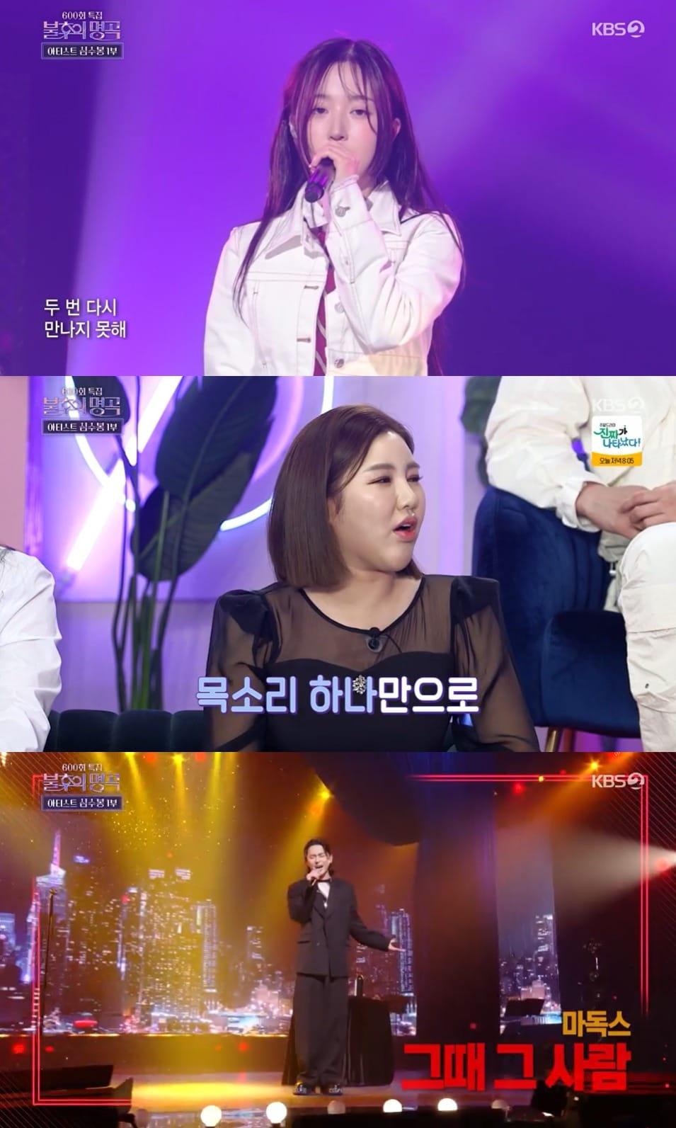 본문 이미지 - KBS 2TV '불후의 명곡' 방송 화면 캡처