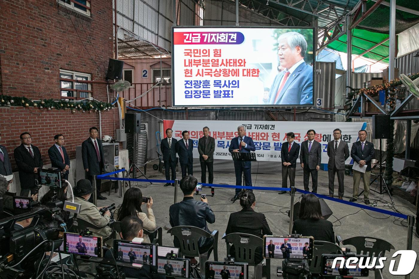 본문 이미지 - 전광훈 사랑제일교회 목사가 지난해 4월 10일 오전 서울 성북구 사랑제일교회에서 국민의힘 내부분열 사태와 현 시국 상황에 대한 입장 발표 긴급기자회견을 하고 있다. 2023.4.10/뉴스1 ⓒ News1 이승배 기자