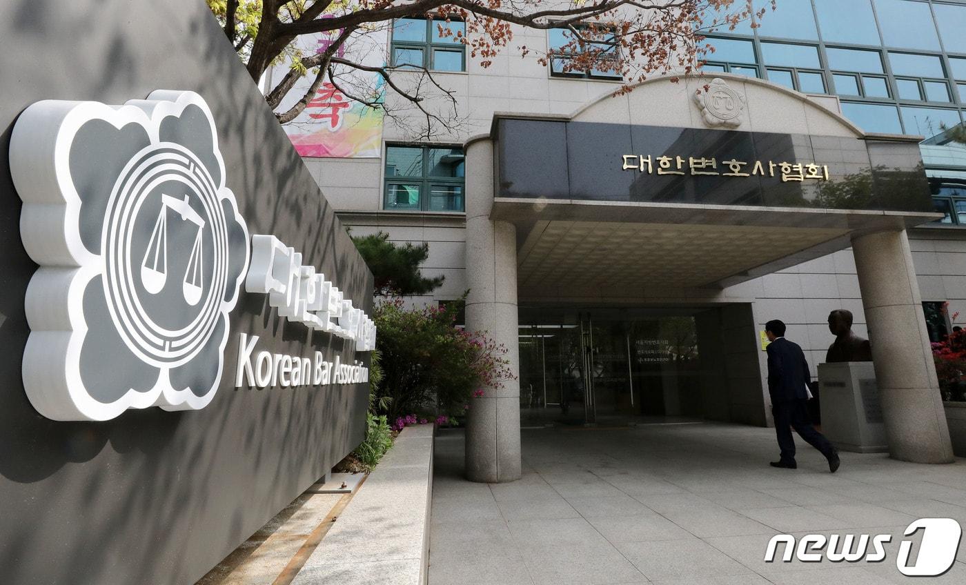 10일 오전 서울 서초구 대한변호사협회에서 관계자가 드나들고 있다. 2023.4.10/뉴스1 ⓒ News1 박세연 기자