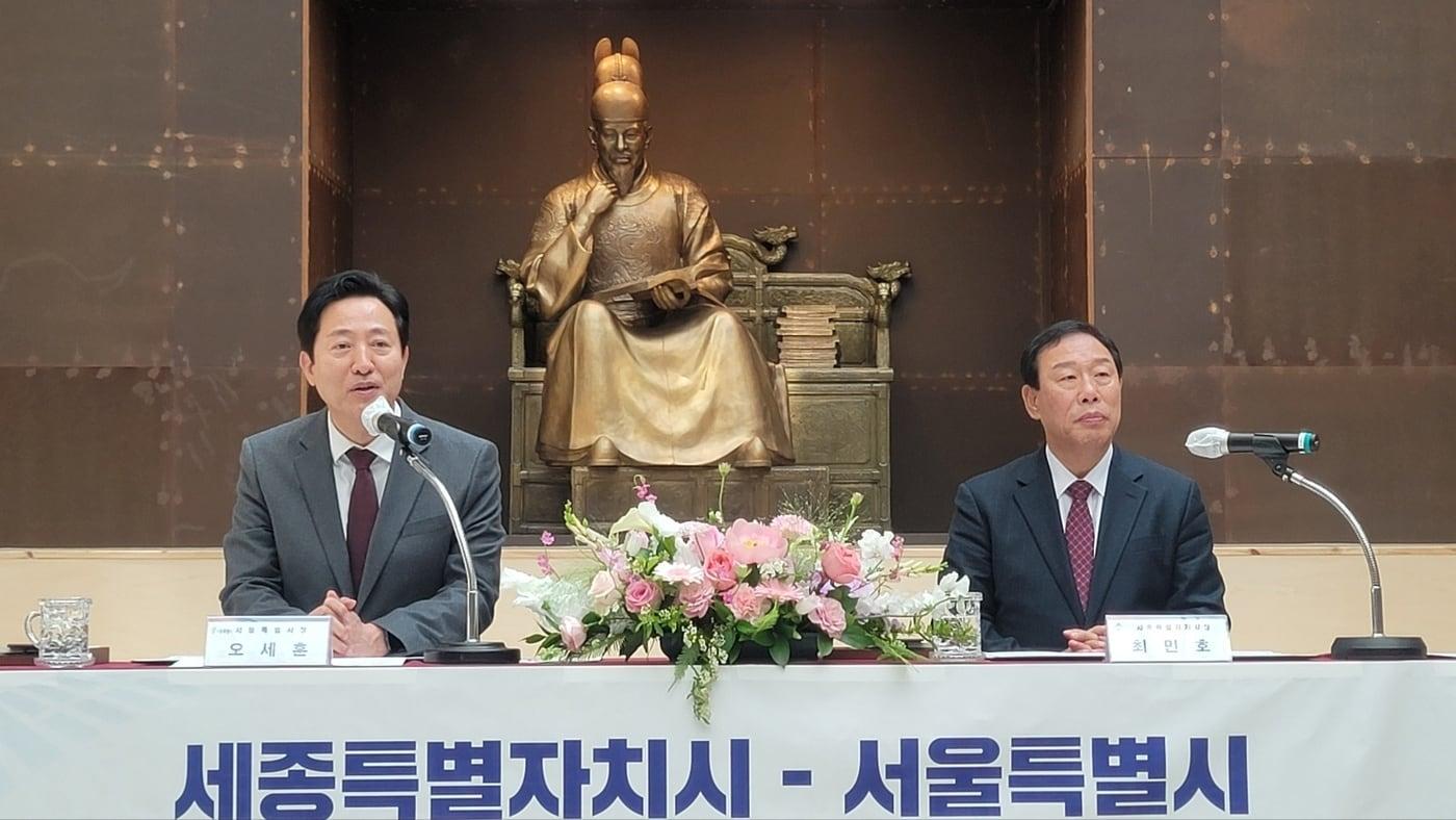 오세훈 서울시장(왼쪽) 10일 오전 세종시청 4층 책문화센터에서 서울시-세종시 우호 교류협약에 앞서 인사말을 하고 있다. ⓒ 뉴스1 장동열 기자