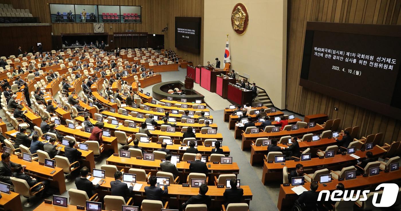 본문 이미지 - 김영주 국회 전원위원장이 10일 오후 서울 여의도 국회 본회의장에서 제405회국회(임시회) 제1차 국회의원 선거제도 개선에 관한 결의안 심사를 위한 전원위원회를 개회하고 있다. 2023.4.10/뉴스1 ⓒ News1 임세영 기자