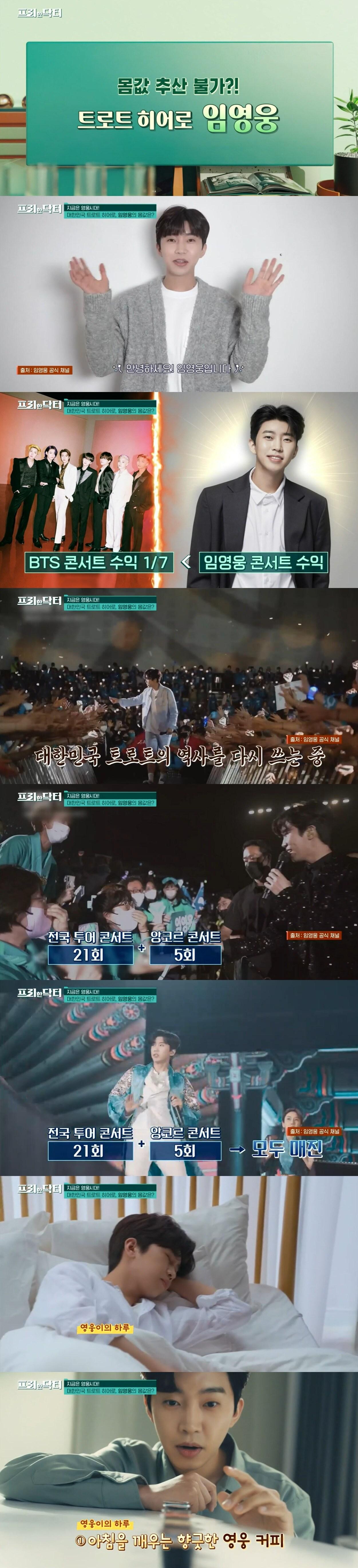 본문 이미지 - tvN '프리한 닥터' 방송 화면 캡처