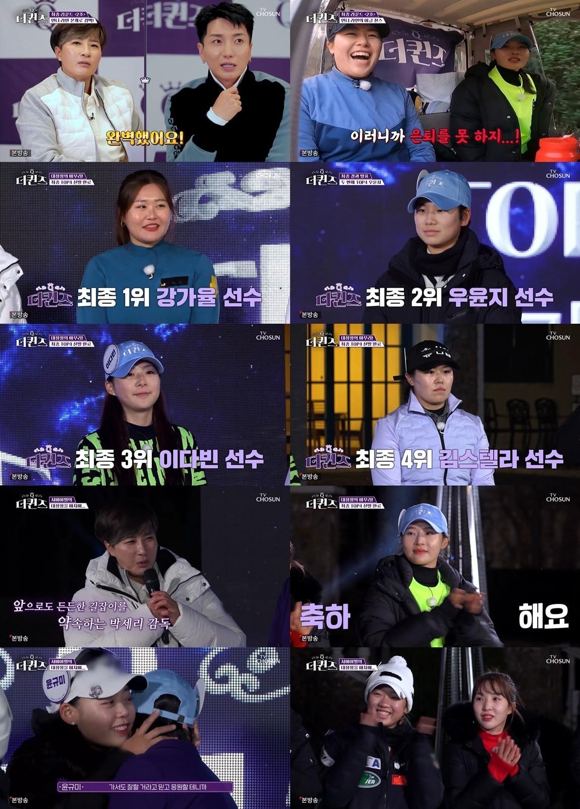 본문 이미지 - TV조선 '더퀸즈'