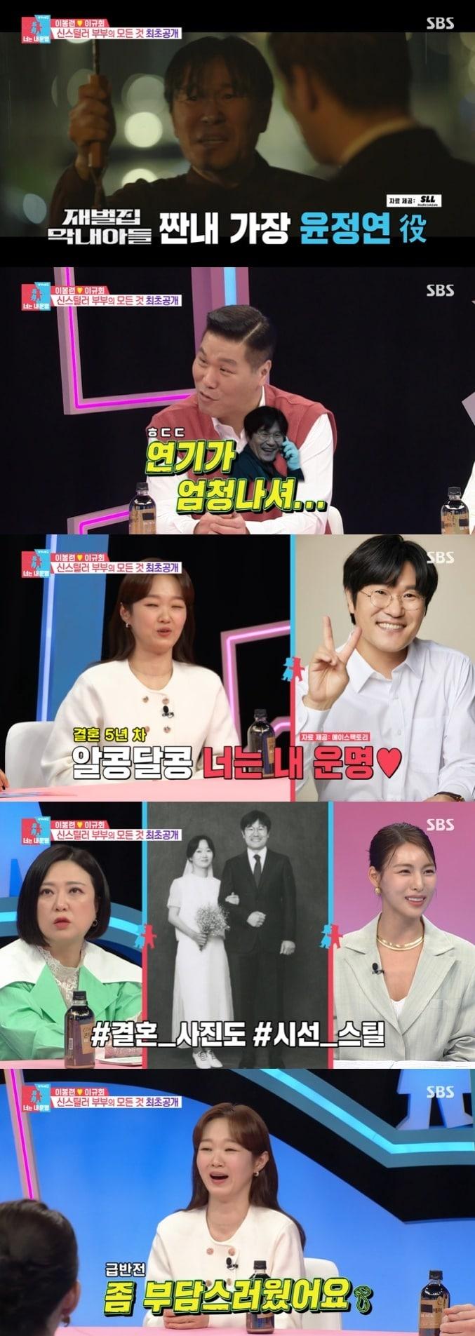 본문 이미지 - SBS '동상이몽2' 캡처