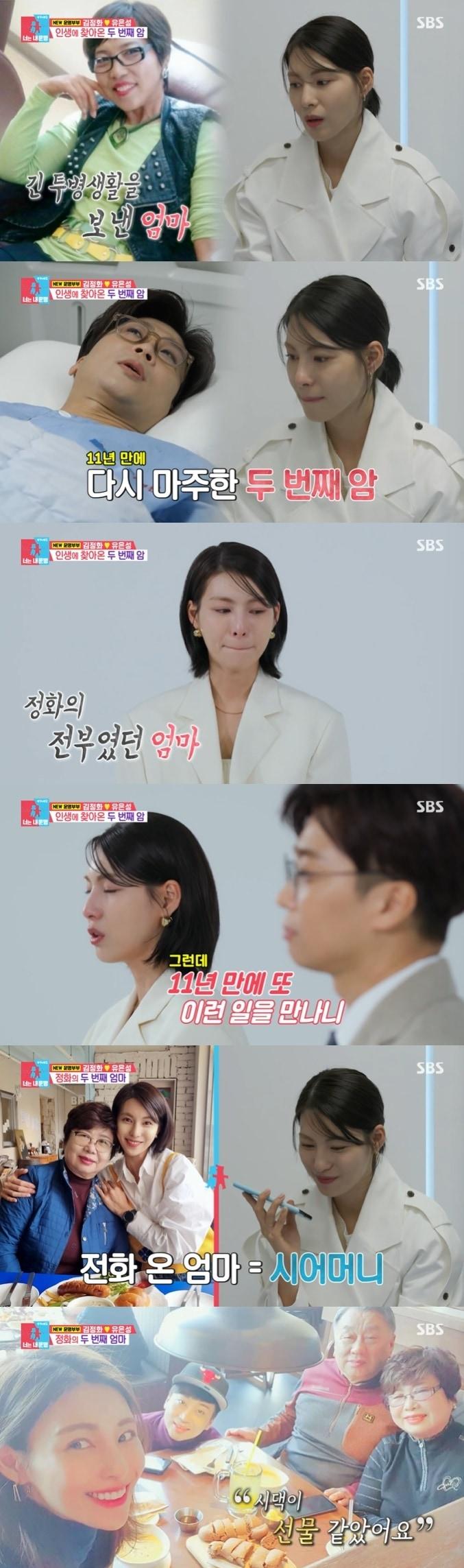 본문 이미지 - SBS '동상이몽2' 캡처