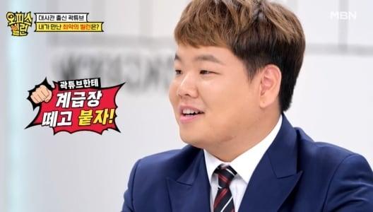 본문 이미지 - 채널S·MBN 예능 '오피스 빌런' 방송 화면 갈무리