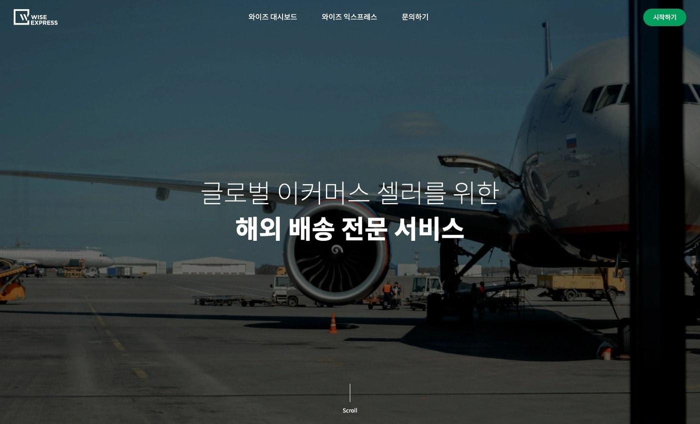 사진=와이즈커머스 제공