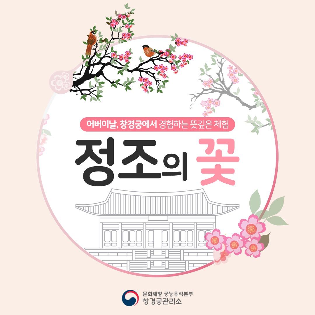 본문 이미지 -  (궁능유적본부 제공)