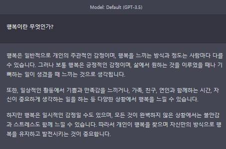 본문 이미지 - (챗GPT 갈무리) 2023.04.11 /뉴스1