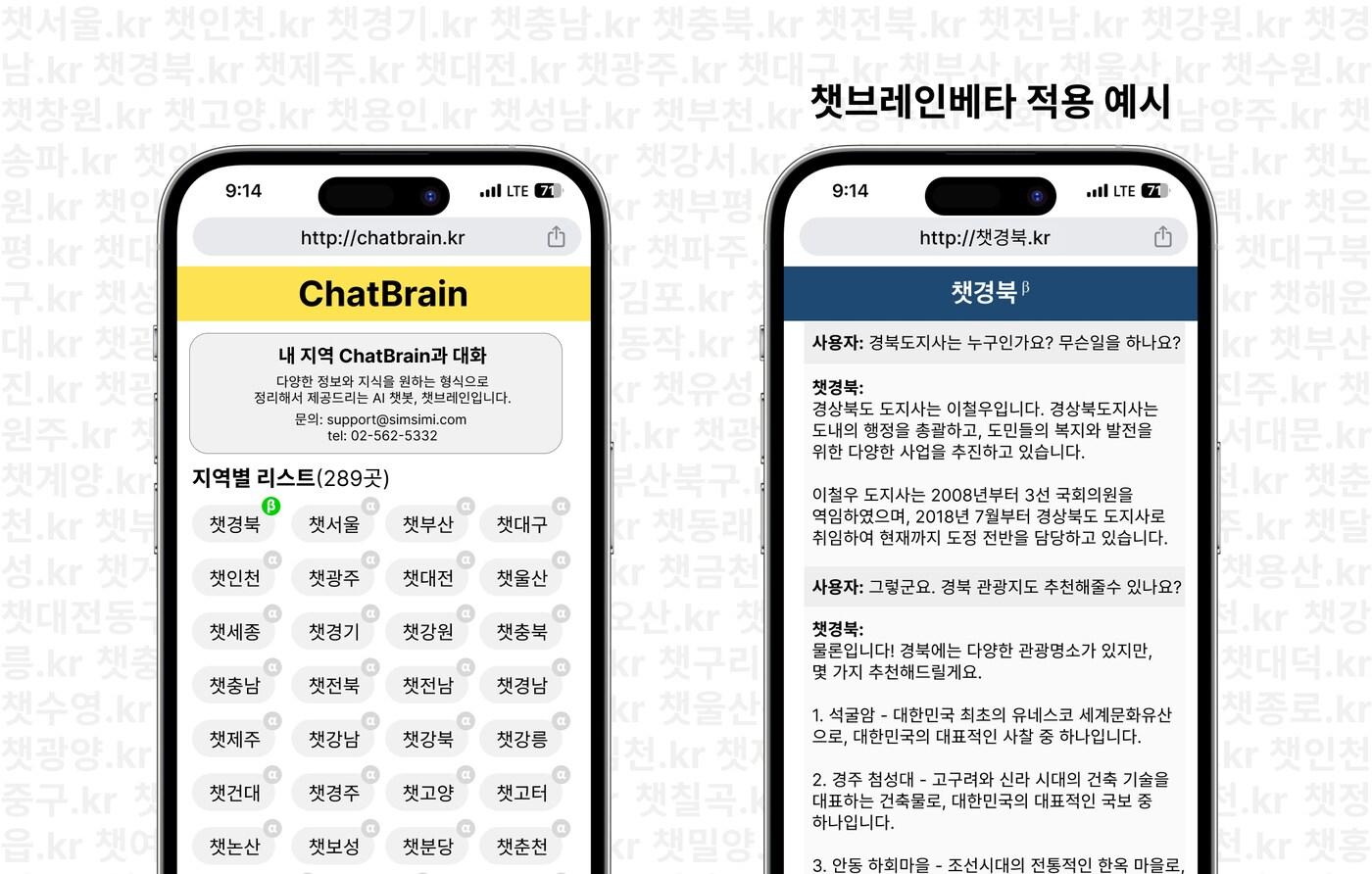 심심이의 '챗 브레인' 화면 (심심이 제공) 2023.04.11 /뉴스1