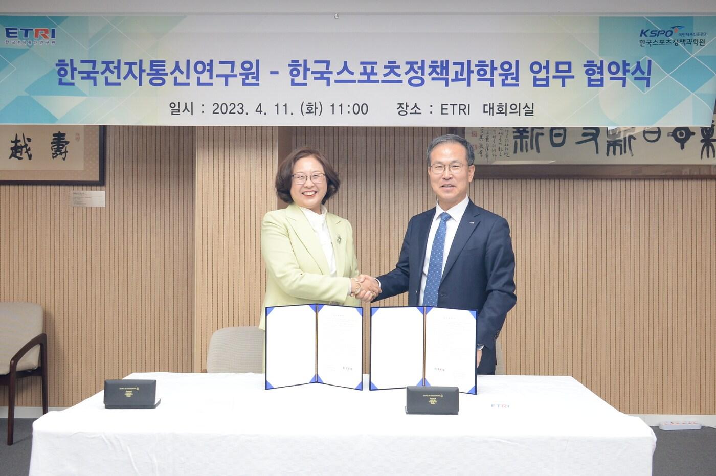 KSPO 한국스포츠정책과학원과 ETRI가 업무협약을 체결했다.(KSPO 제공) 
